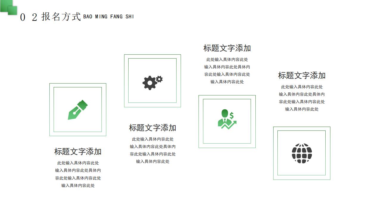 绿色简约中国传统二十四节气夏至避暑PPT