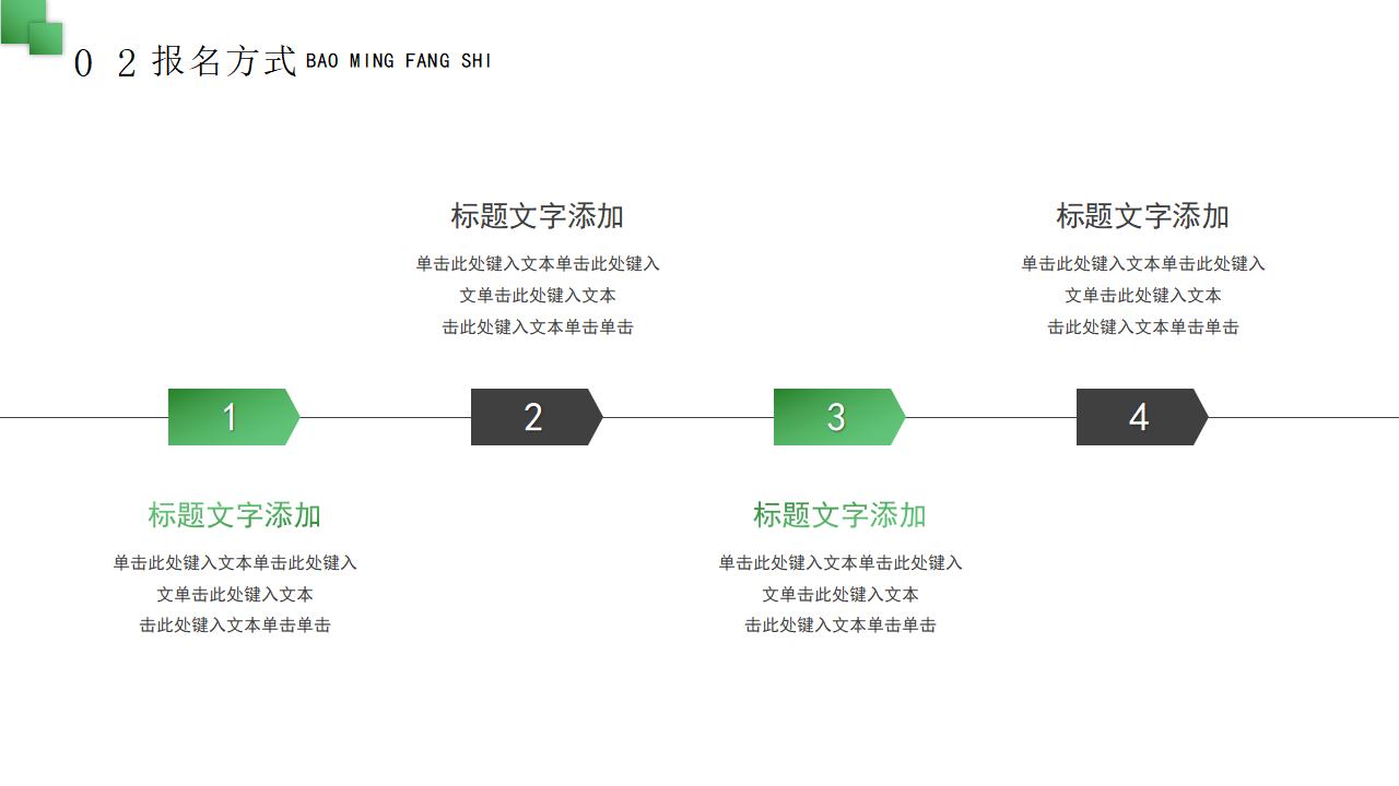 绿色简约中国传统二十四节气夏至避暑PPT