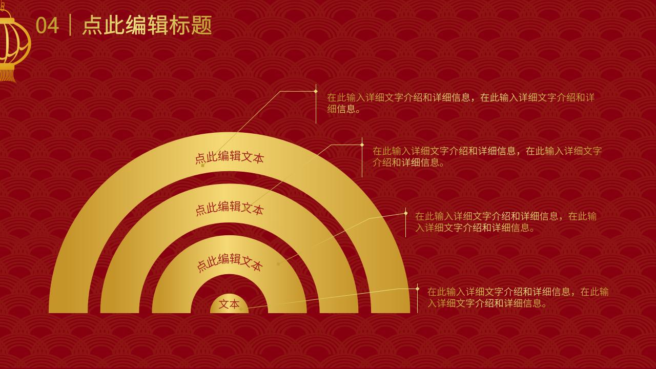 企业学校通用的元旦联欢晚会活动策划PPT