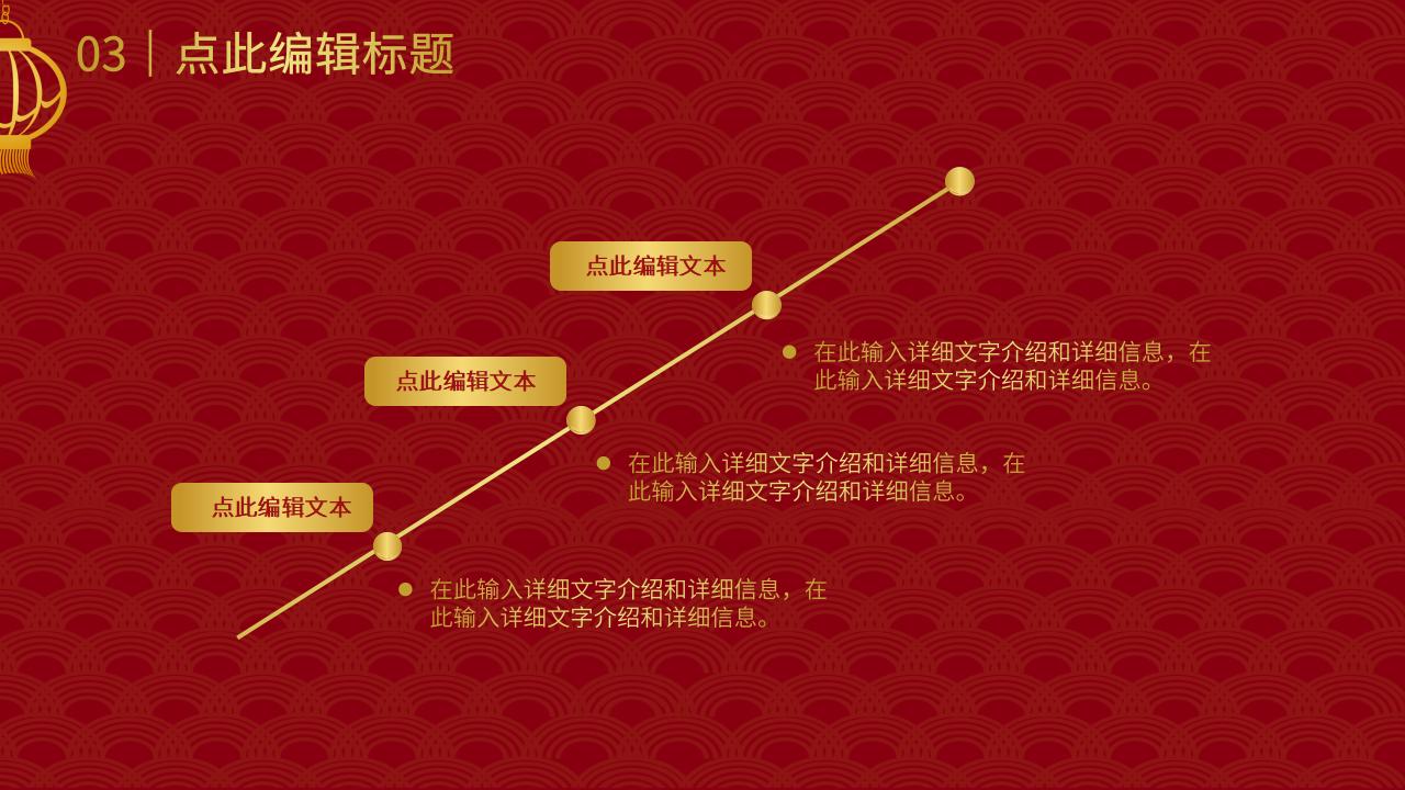 企业学校通用的元旦联欢晚会活动策划PPT