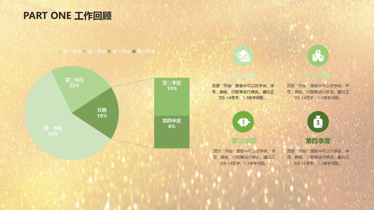 金融投资行业工作汇报年终总结PPT模板