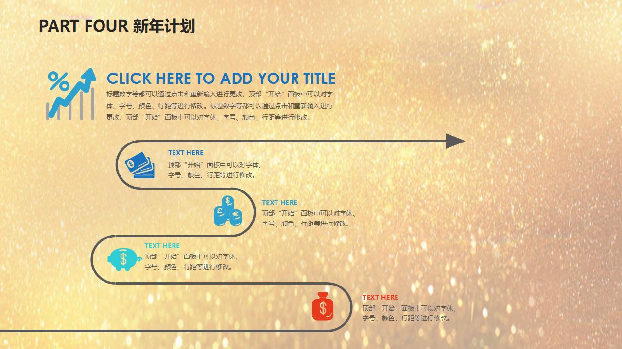 金融投资行业工作汇报年终总结PPT模板