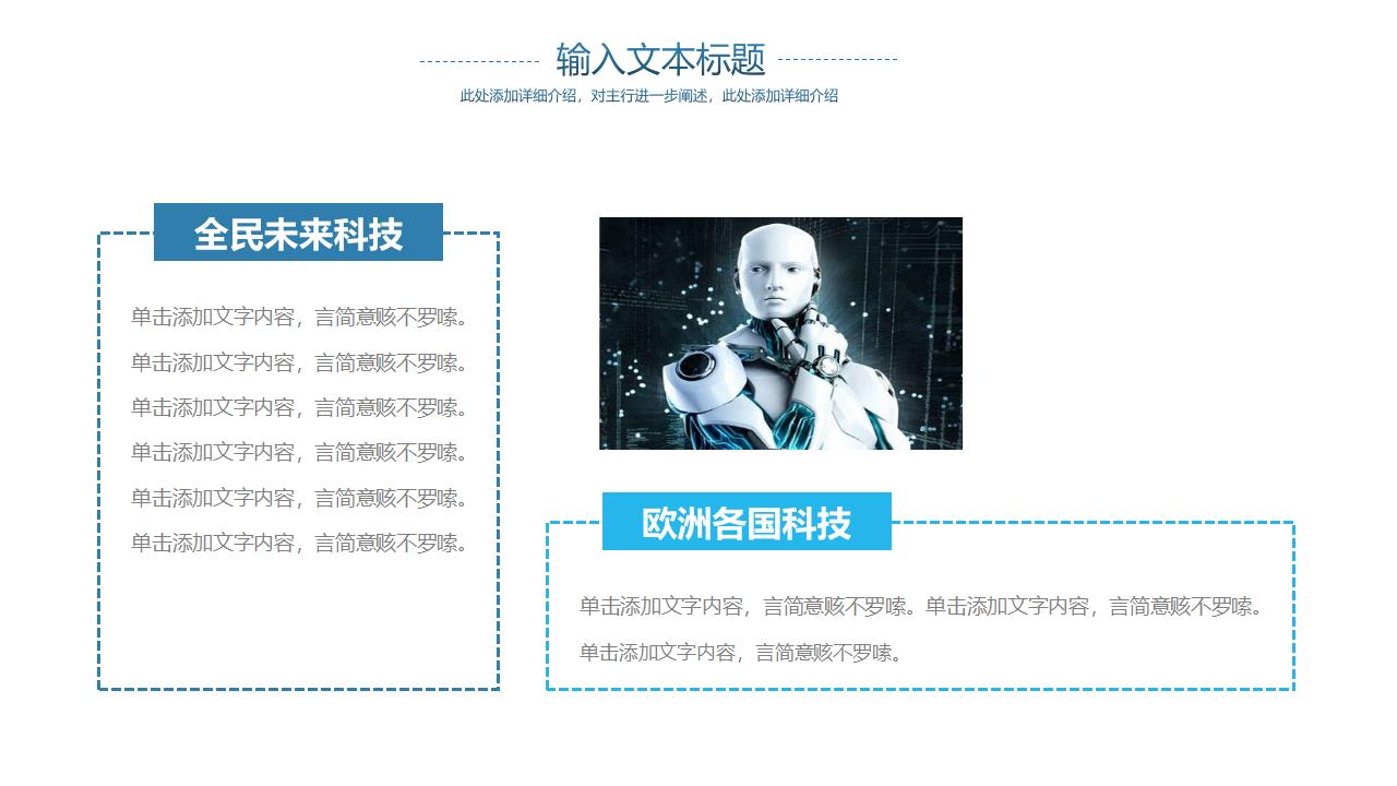 炫酷蓝色大气科技风产品介绍工作总结PPT