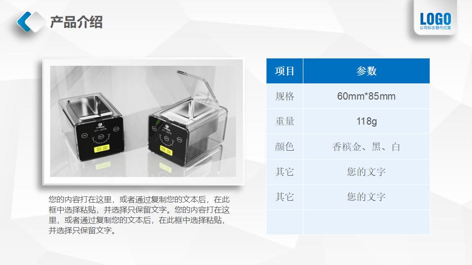 实用微立体公司介绍PPT模板