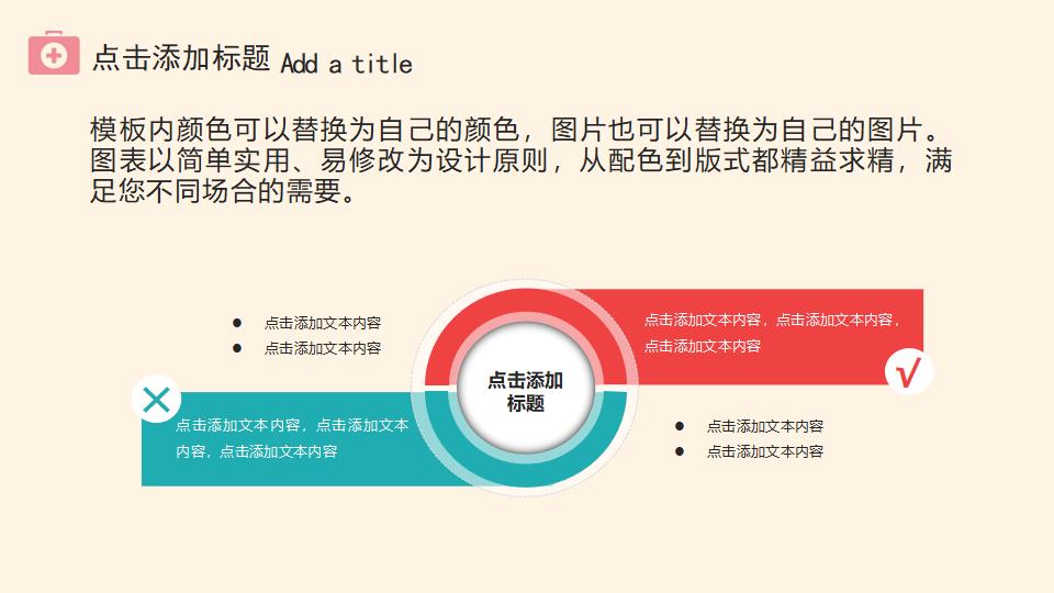 可爱卡通医疗护理PPT模板