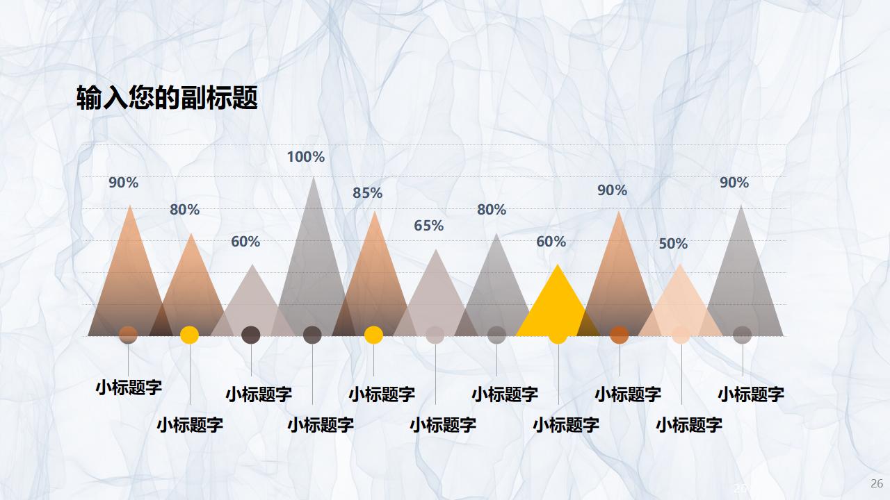 餐饮品牌推广方案PPT模板