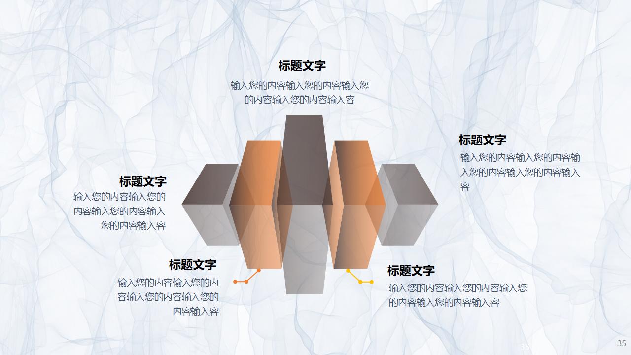 餐饮品牌推广方案PPT模板