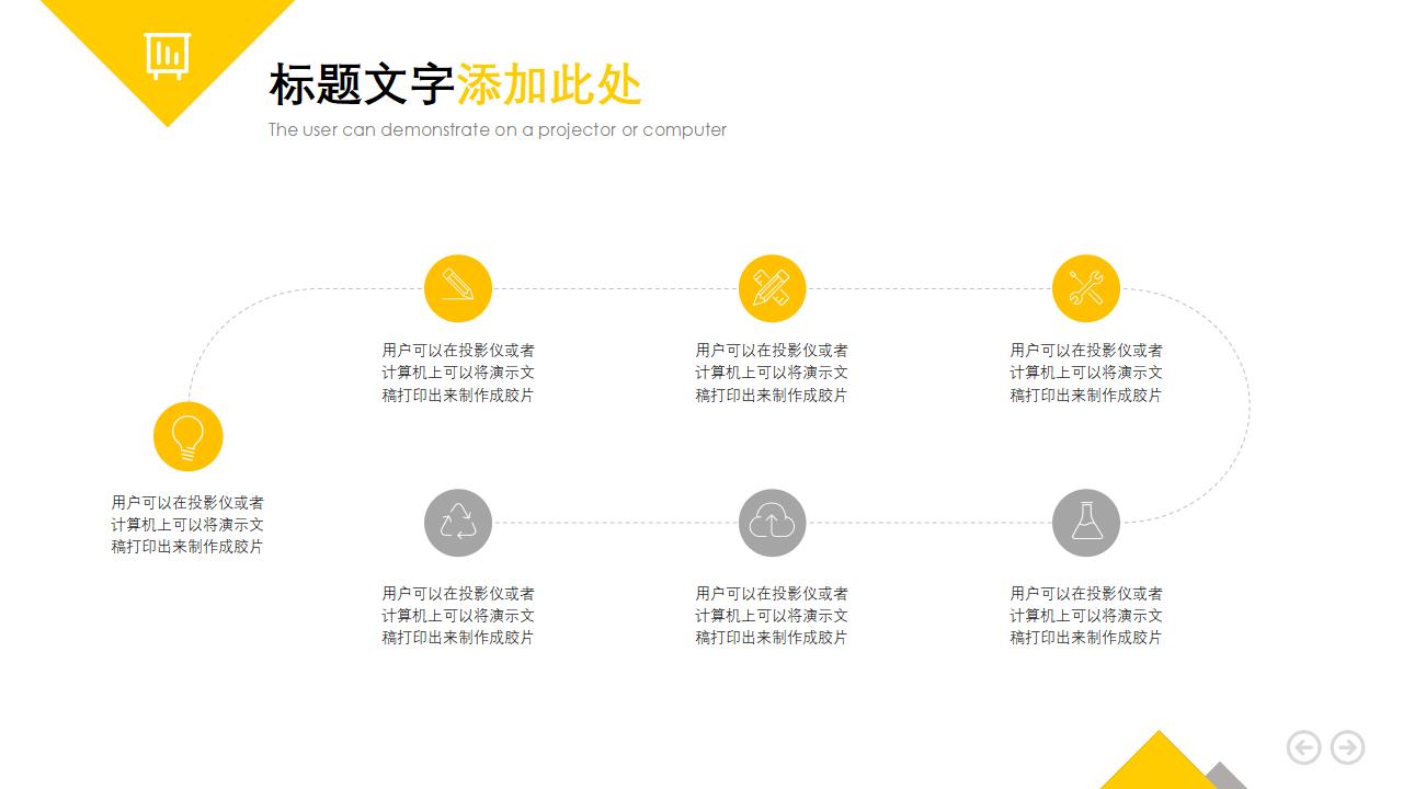 杂志风时尚商业计划书PPT模板