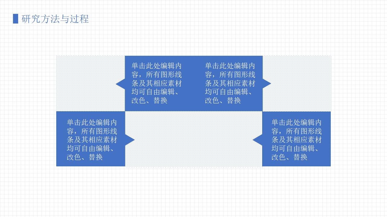 扁平化对话框创意设计毕业答辩PPT模板