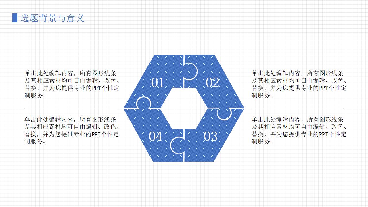 扁平化对话框创意设计毕业答辩PPT模板