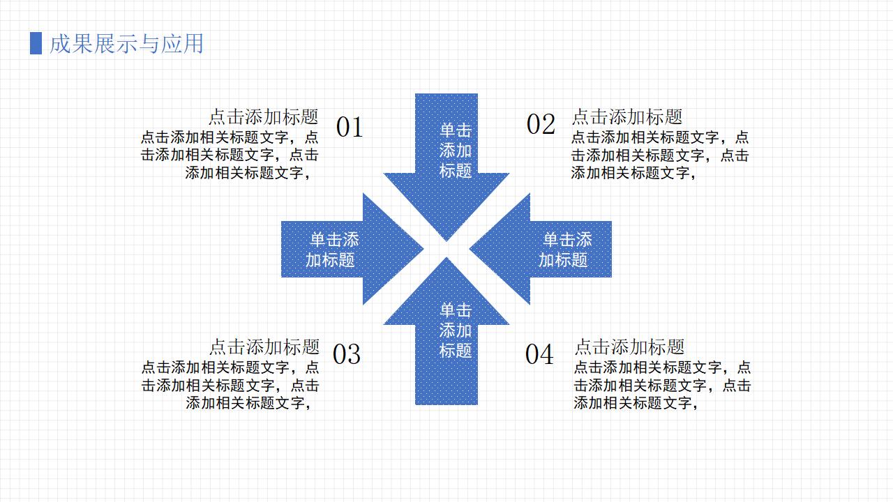 扁平化对话框创意设计毕业答辩PPT模板