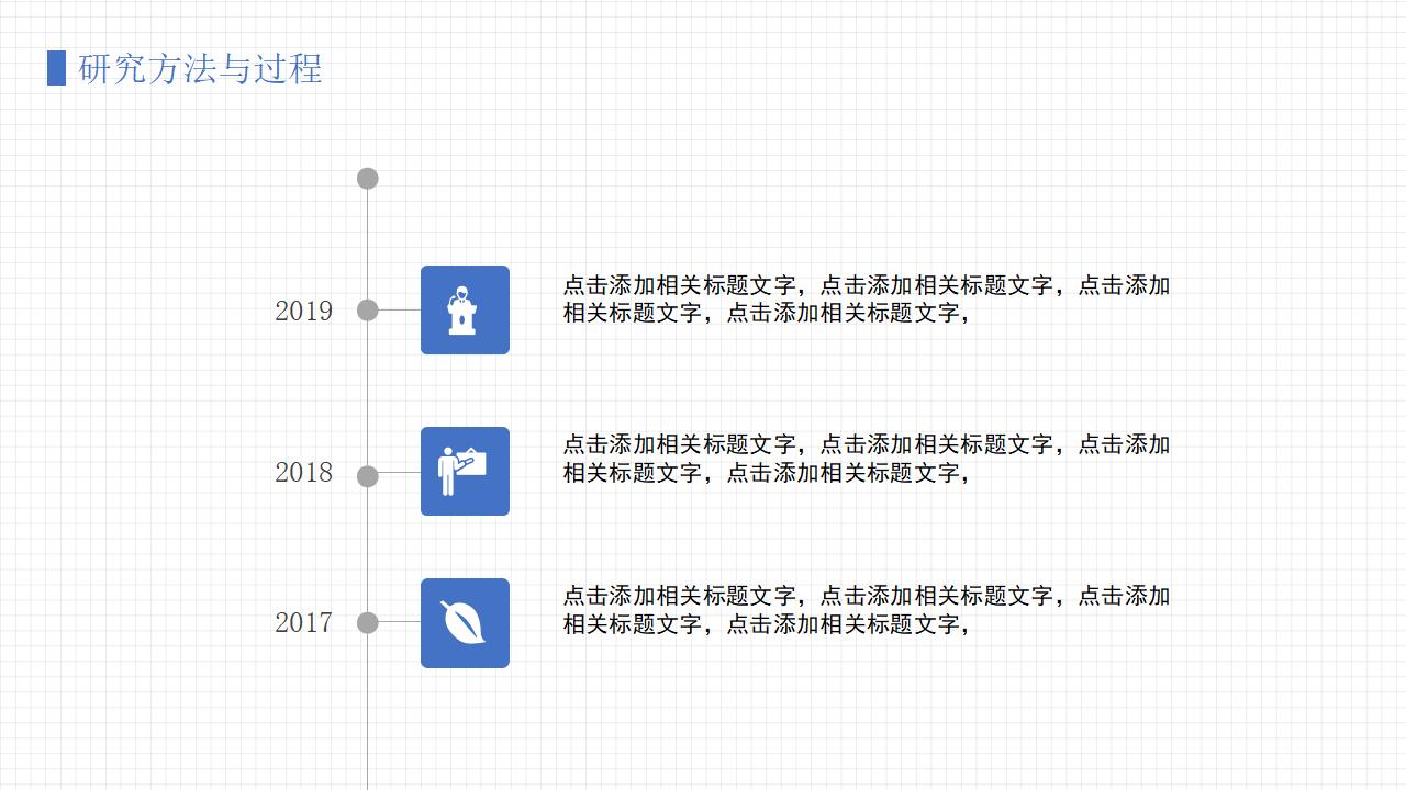 扁平化对话框创意设计毕业答辩PPT模板