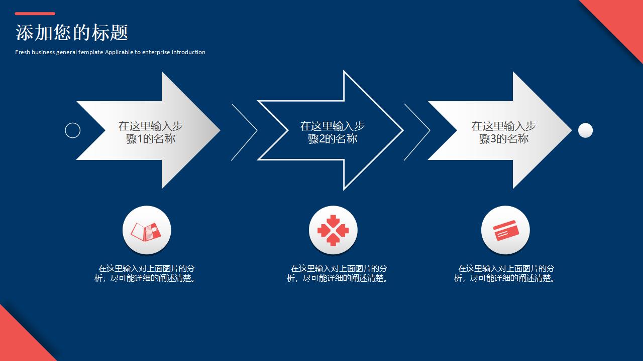 经典通用论文学术报告PPT模板