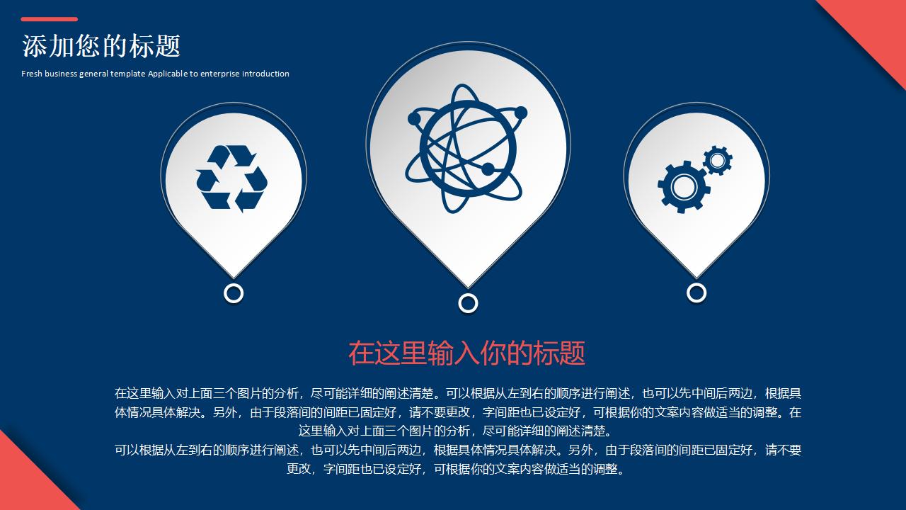 经典通用论文学术报告PPT模板