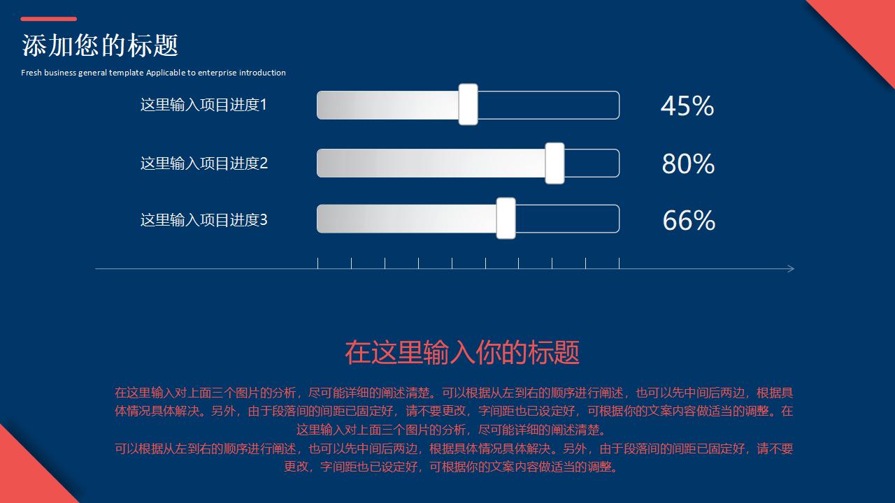 经典通用论文学术报告PPT模板