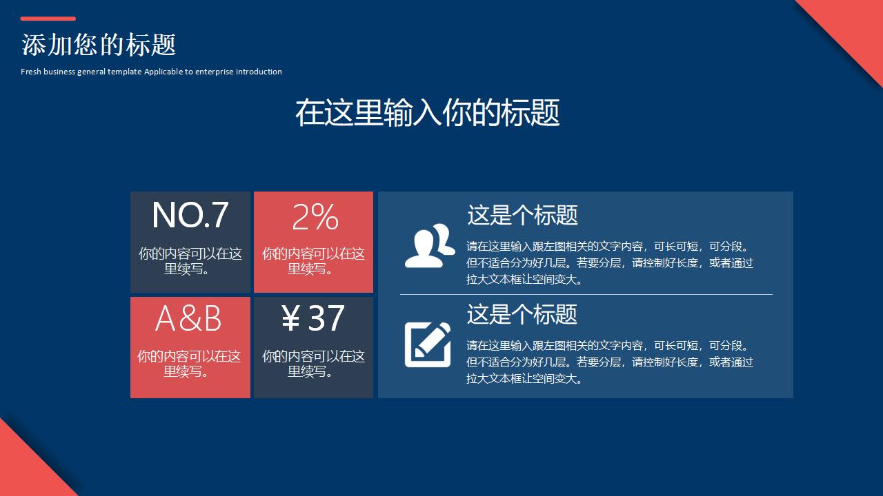 经典通用论文学术报告PPT模板