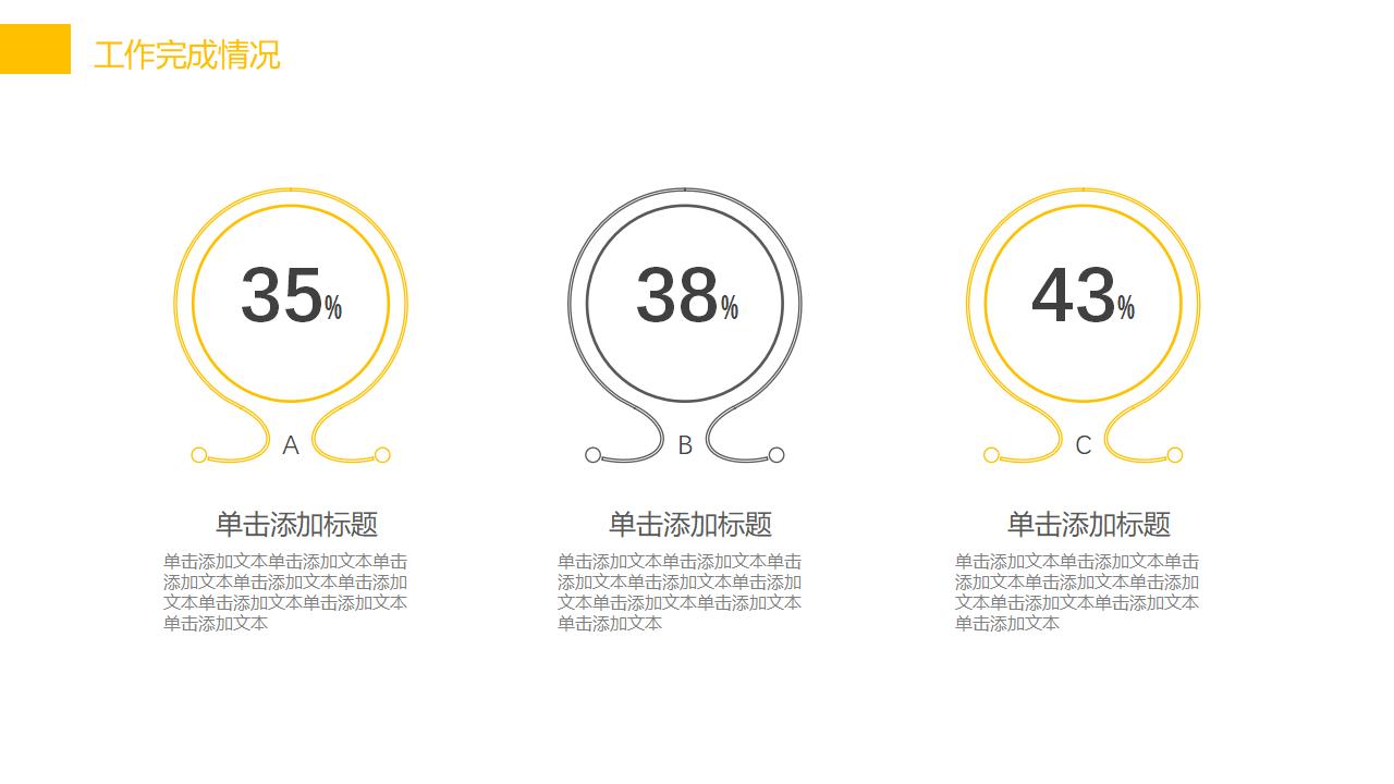 黄色简约房地产商业项目计划书PPT模板