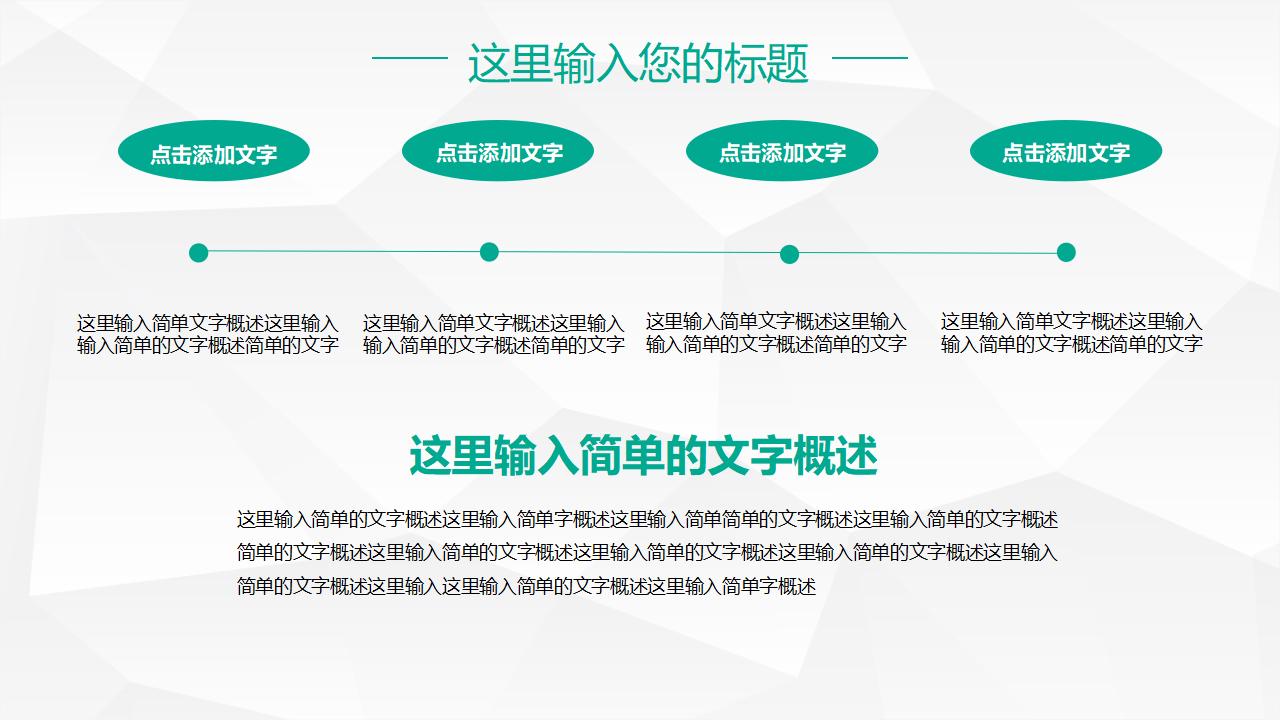 开题报告论文答辩学术类通用PPT模板