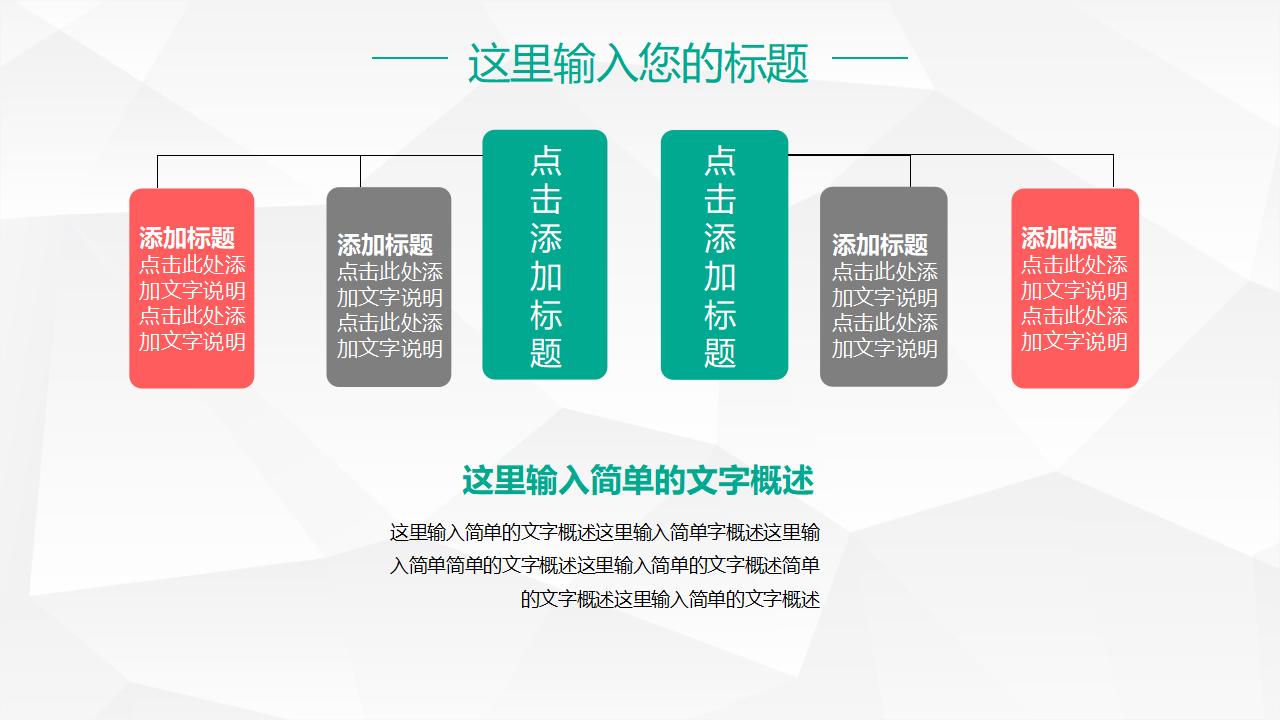 开题报告论文答辩学术类通用PPT模板