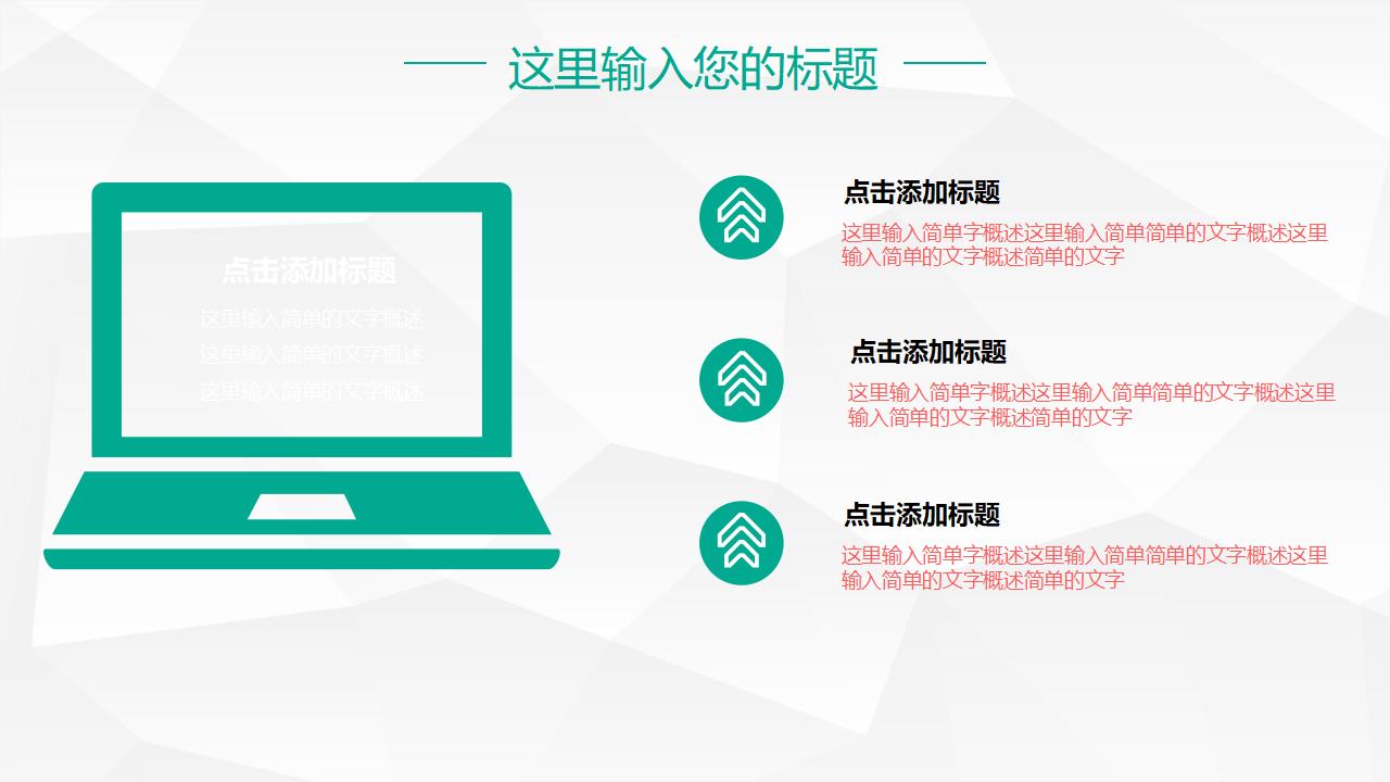 开题报告论文答辩学术类通用PPT模板