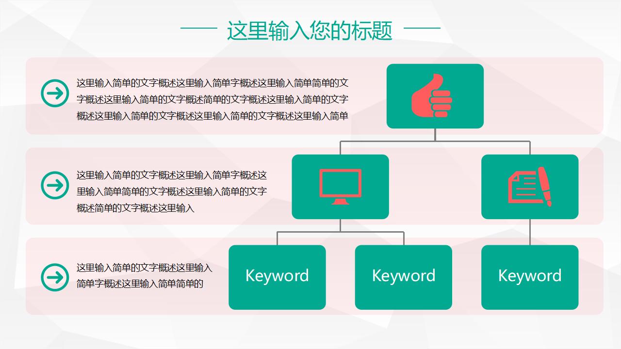 开题报告论文答辩学术类通用PPT模板