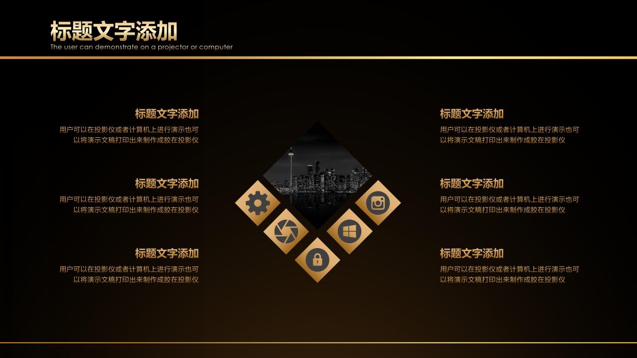 黑金高端商务科技金融类商业计划书总结PPT