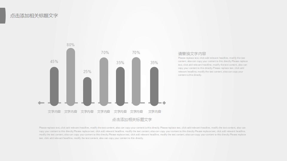 素雅简约灰色通用PPT模板