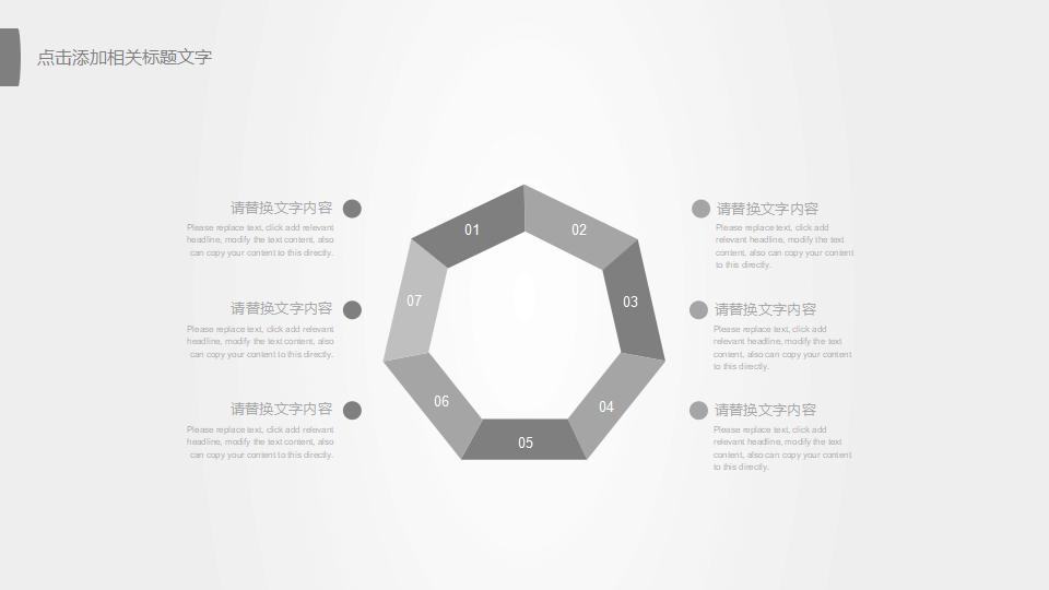 素雅简约灰色通用PPT模板