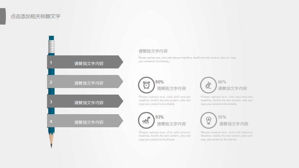 素雅简约灰色通用PPT模板