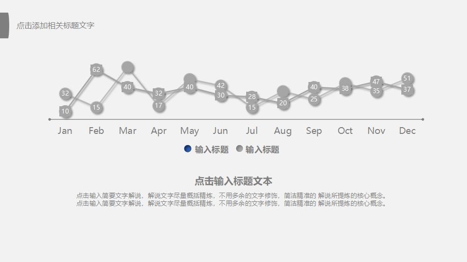 素雅简约灰色通用PPT模板