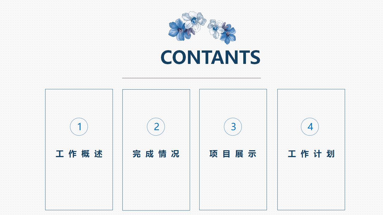 淡雅清新蓝色小花PPT模板