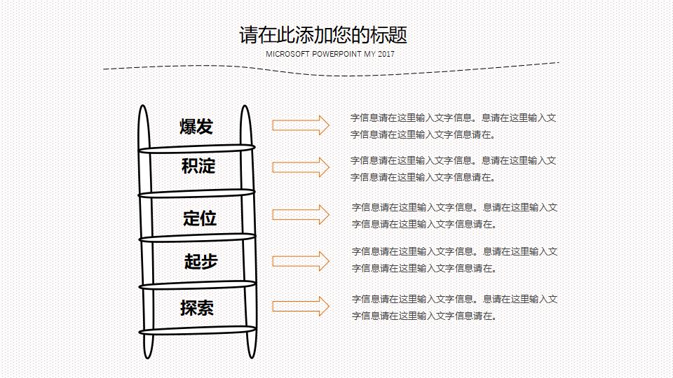 手绘书本创意教学课件PPT模板