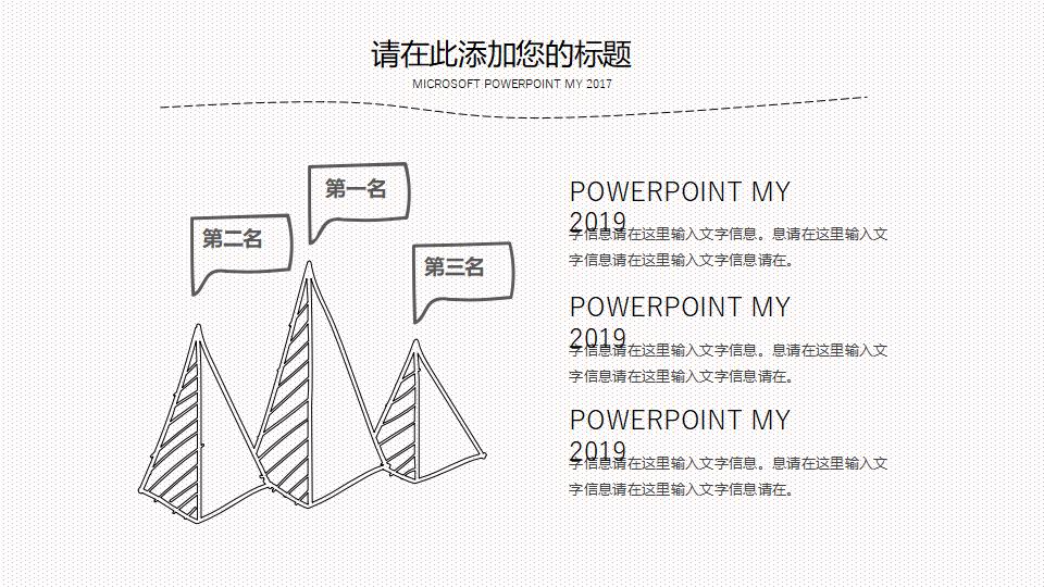 手绘书本创意教学课件PPT模板