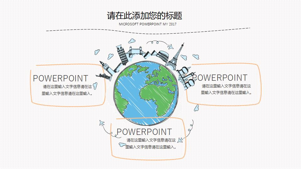 手绘书本创意教学课件PPT模板