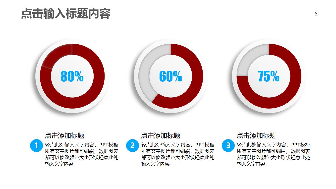 中国移动通信专用PPT模板