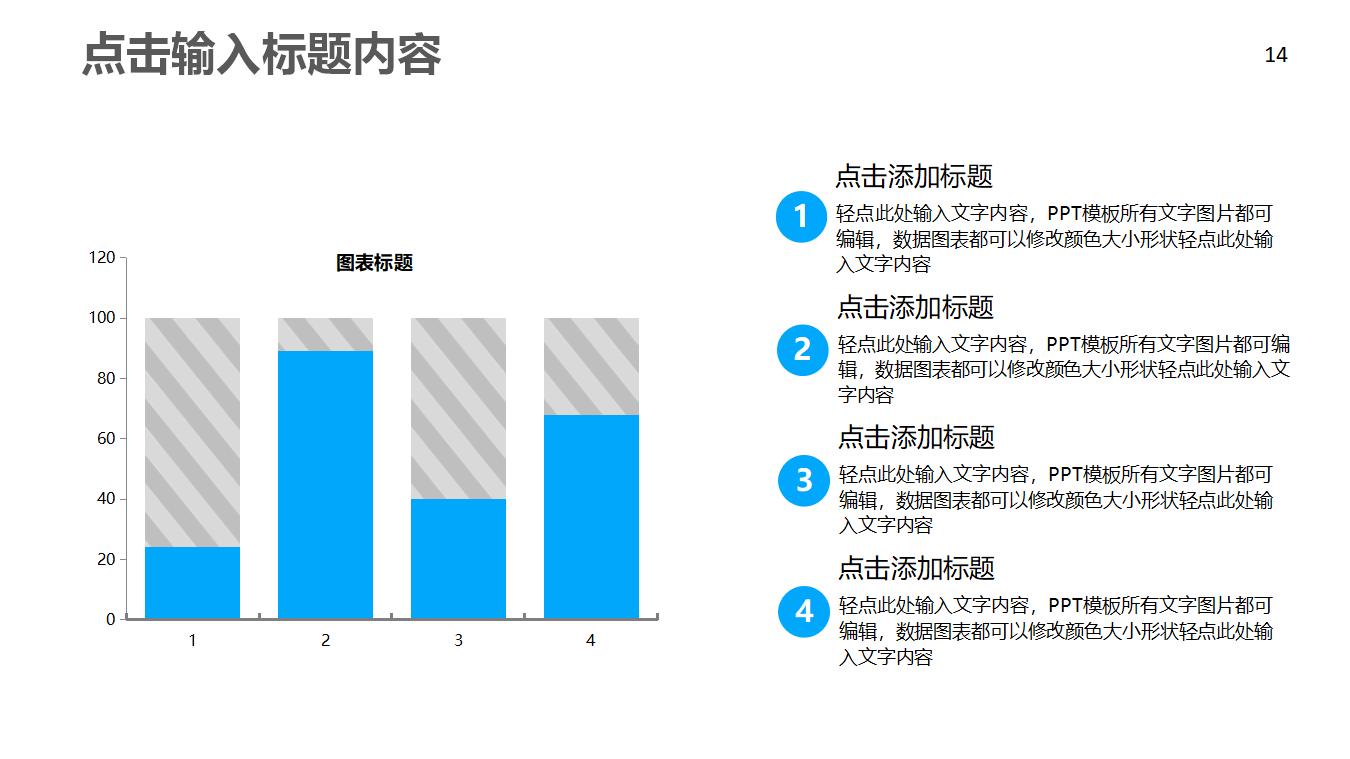 中国移动通信专用PPT模板