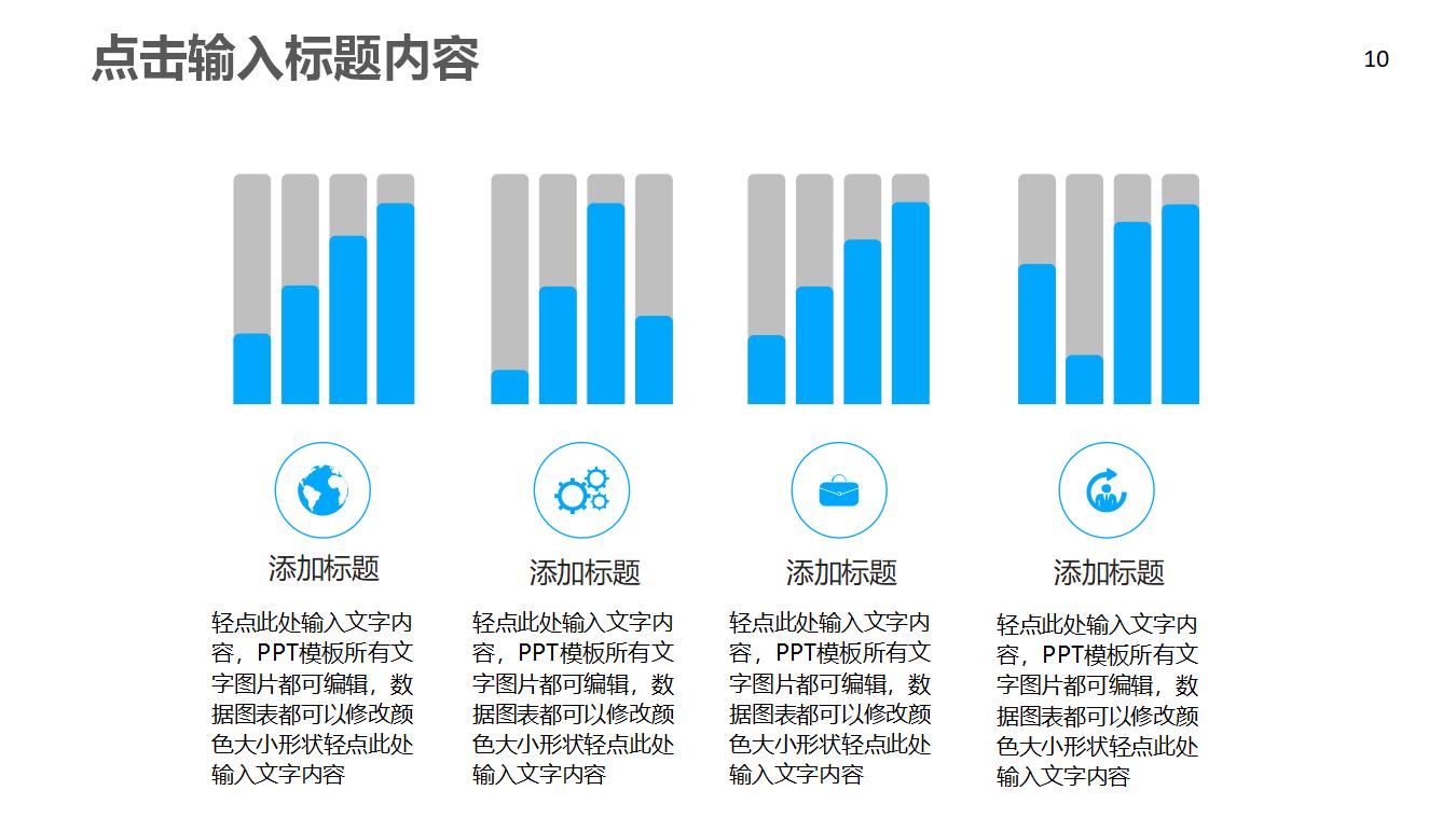 中国移动通信专用PPT模板