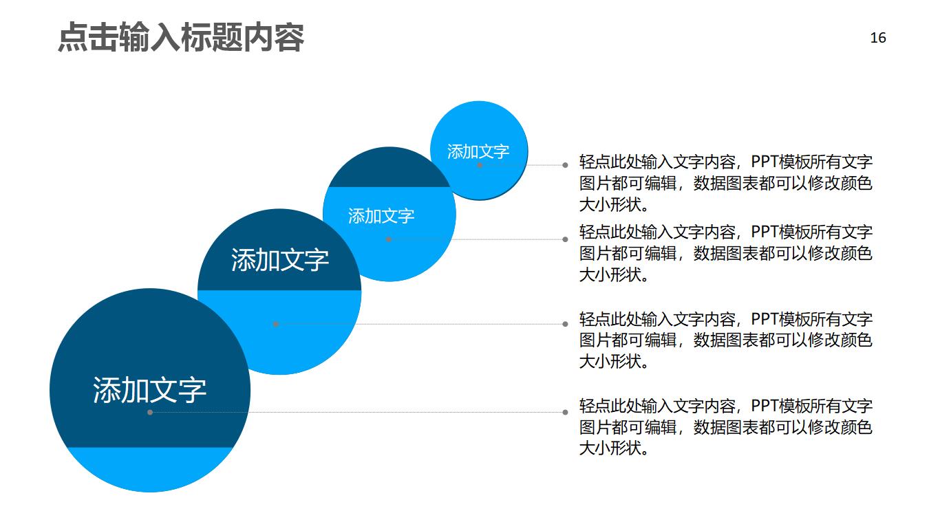 中国移动通信专用PPT模板