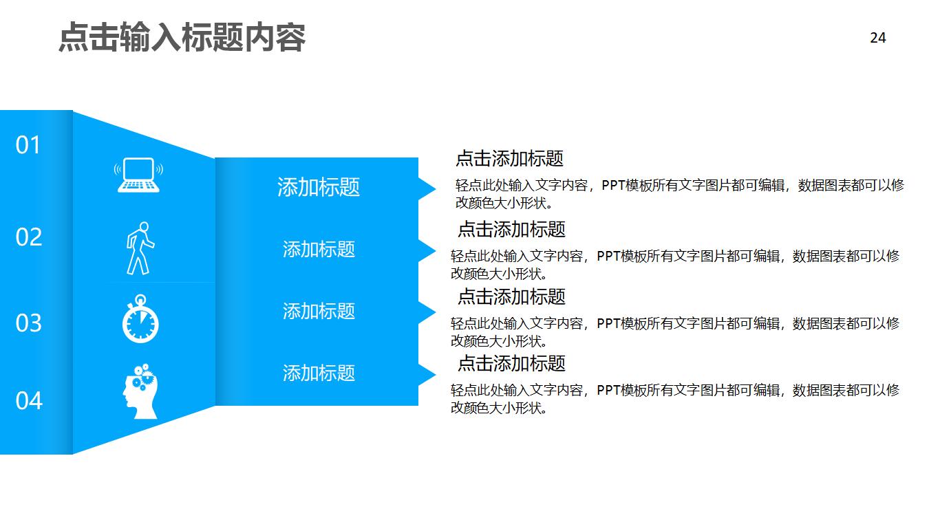 中国移动通信专用PPT模板