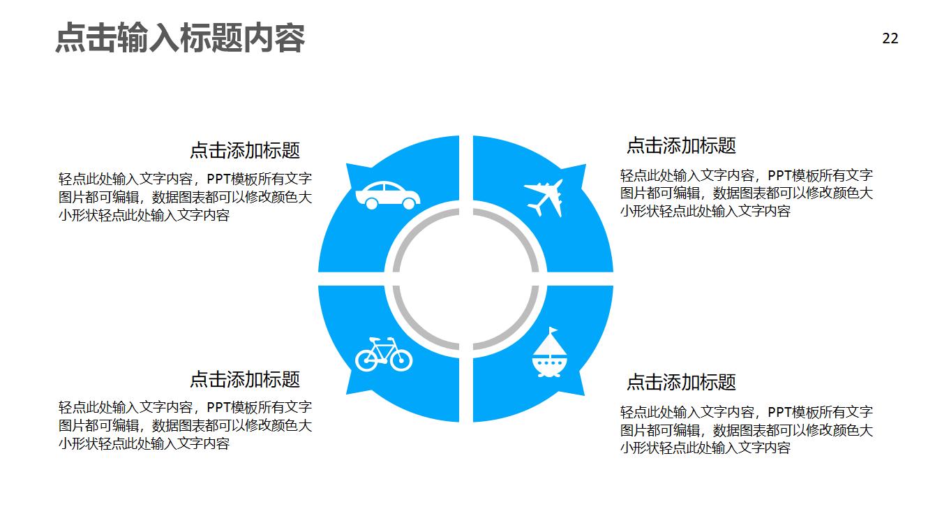 中国移动通信专用PPT模板