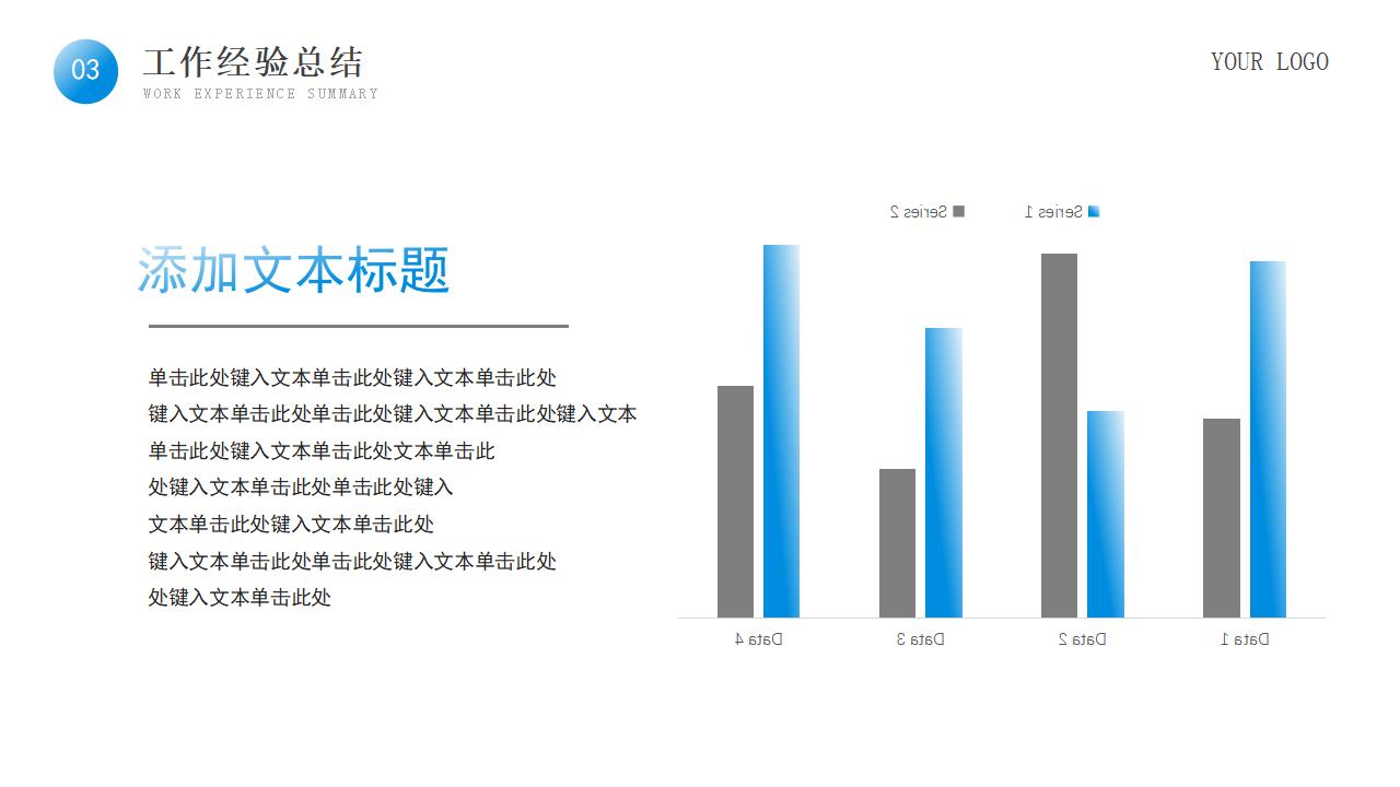 蓝白简约医疗工作总结汇报PPT模板