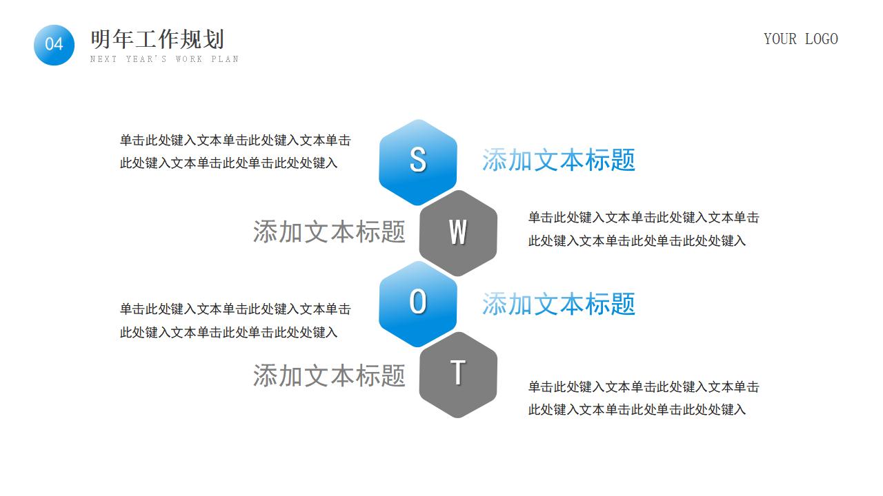 蓝白简约医疗工作总结汇报PPT模板