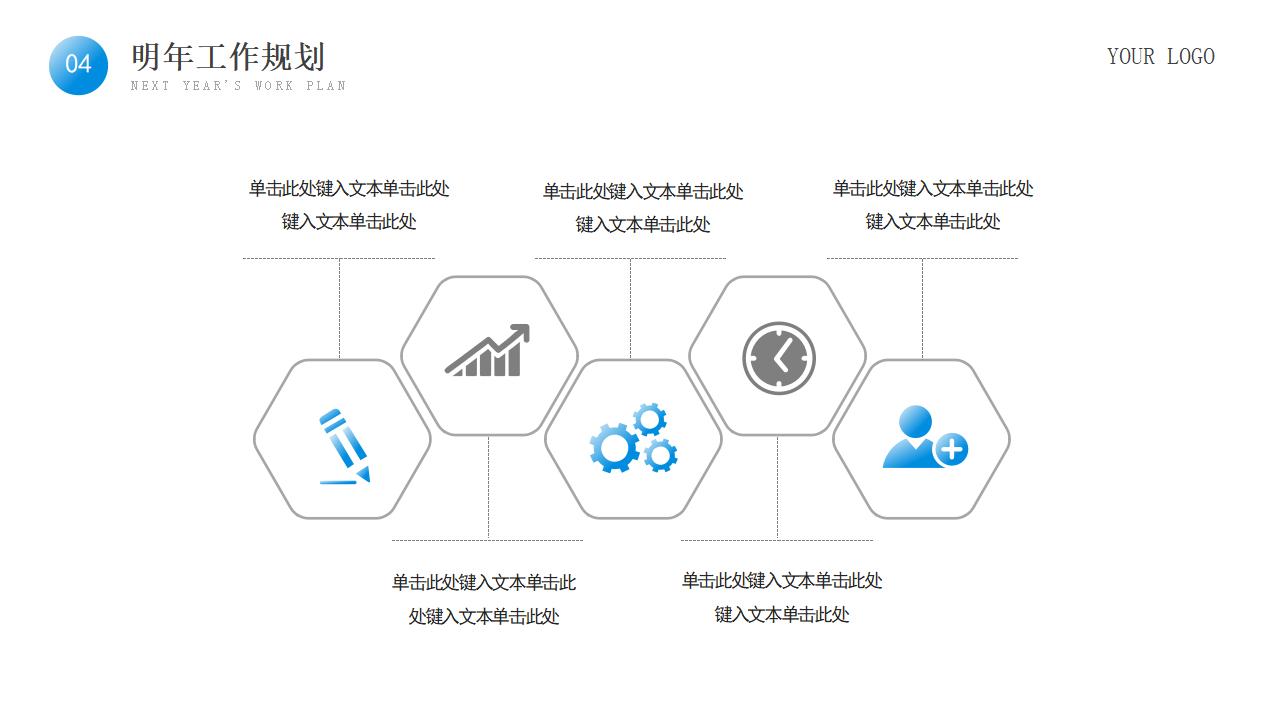 蓝白简约医疗工作总结汇报PPT模板