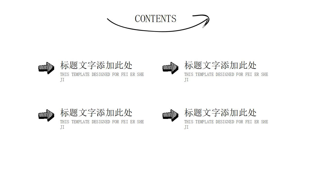 简洁简约手绘个人简历求职竞聘报告PPT