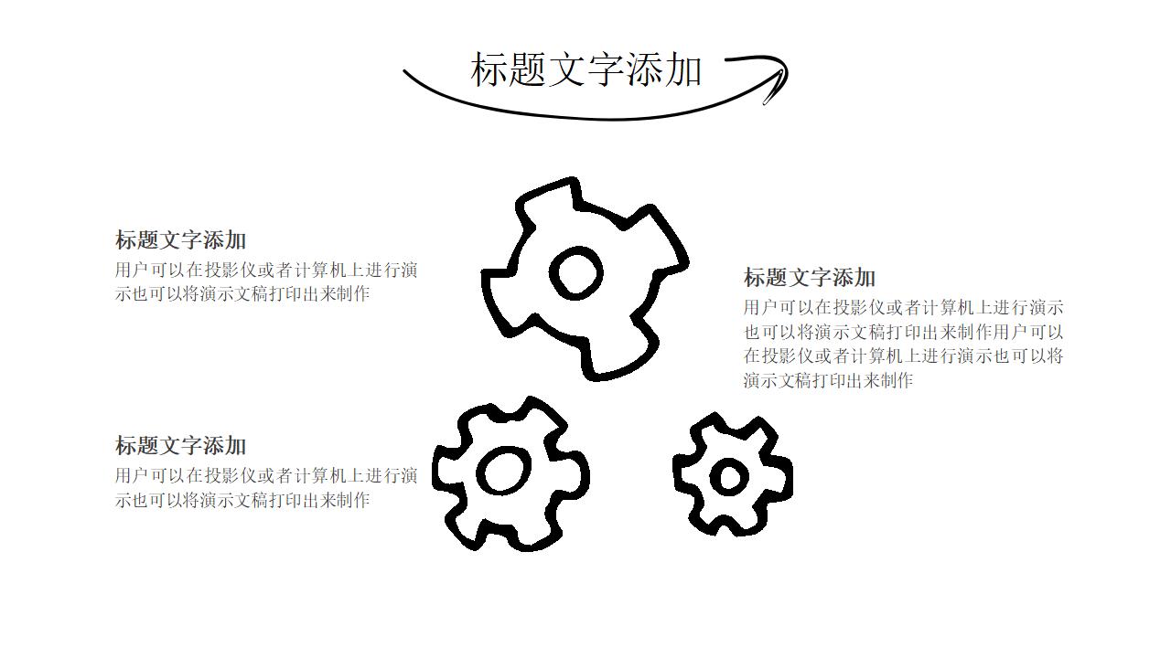 简洁简约手绘个人简历求职竞聘报告PPT