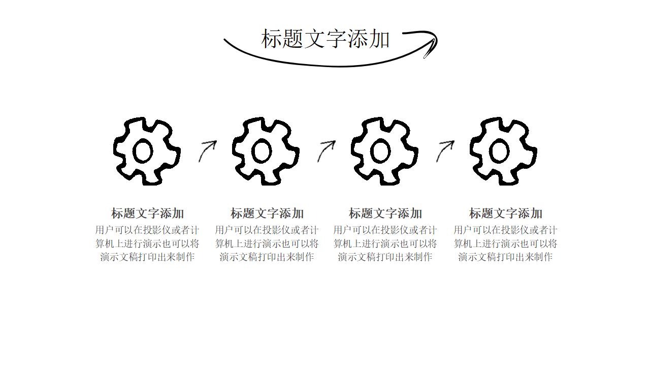 简洁简约手绘个人简历求职竞聘报告PPT