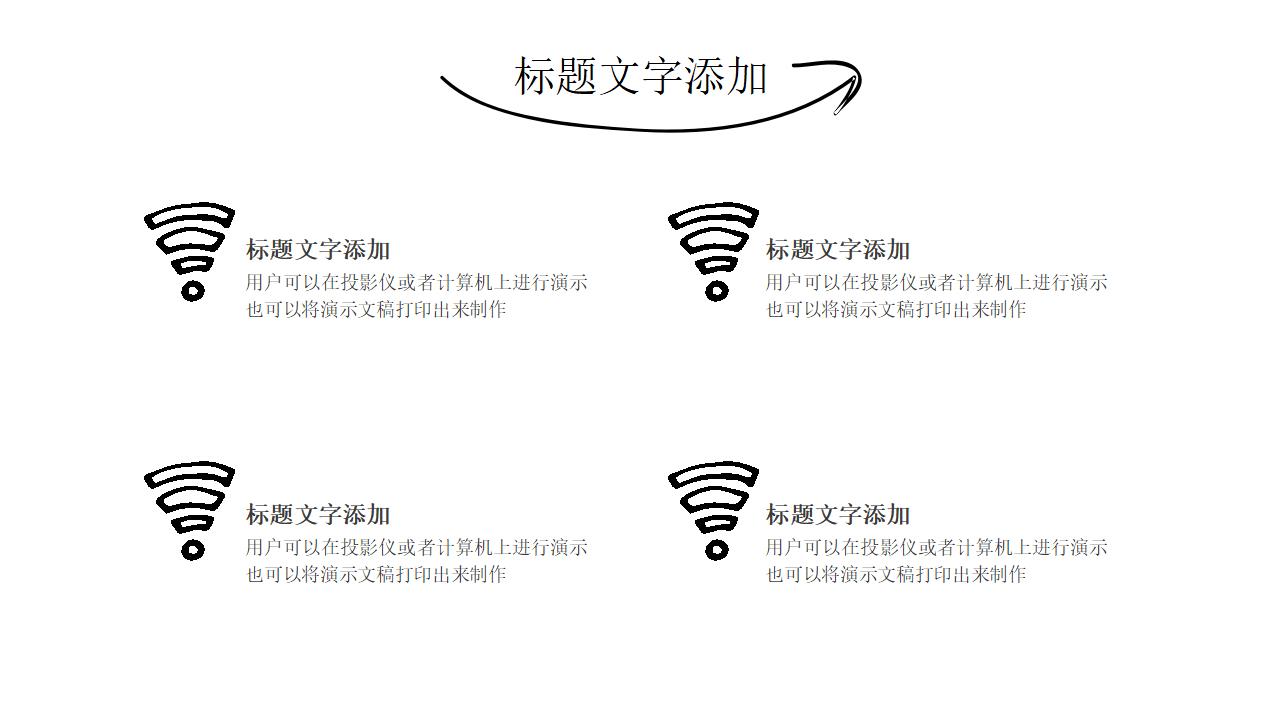 简洁简约手绘个人简历求职竞聘报告PPT