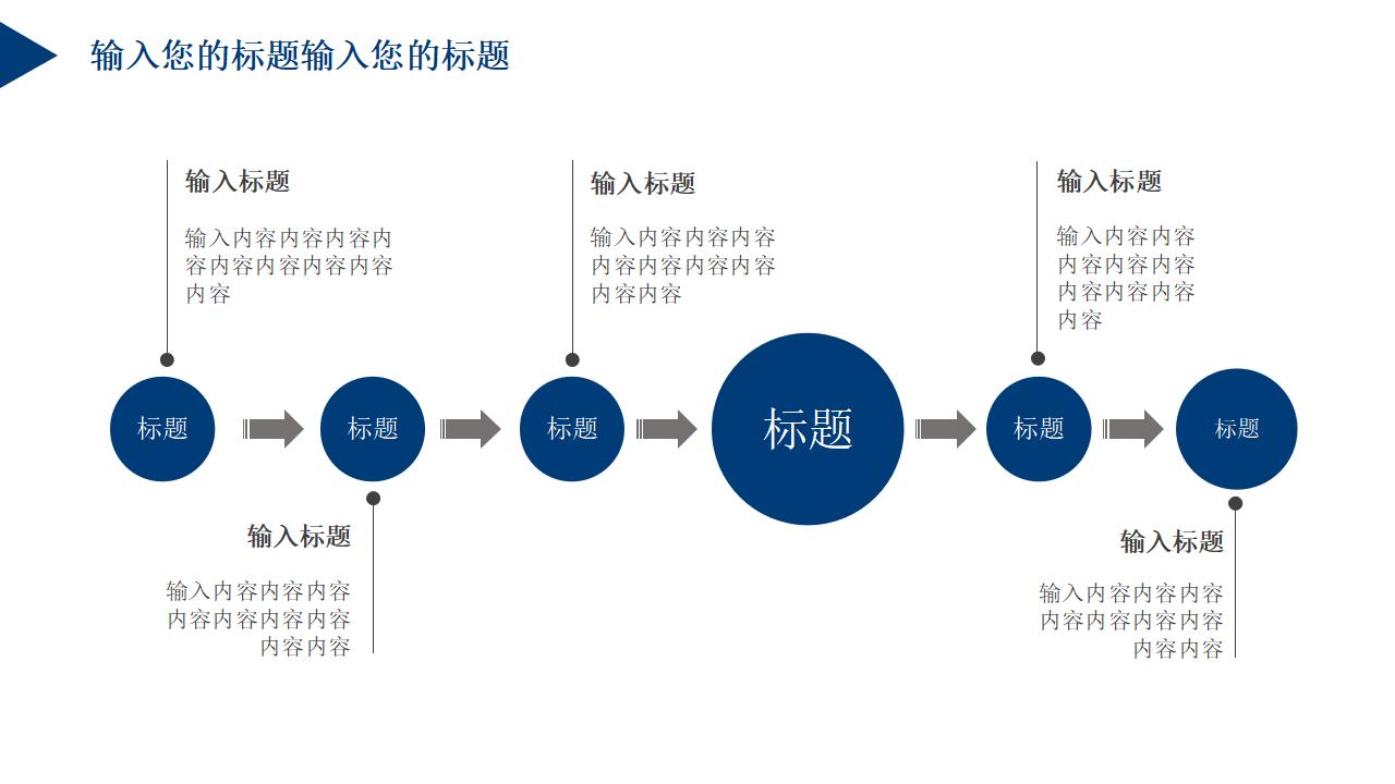 学士帽毕业答辩PPT模板