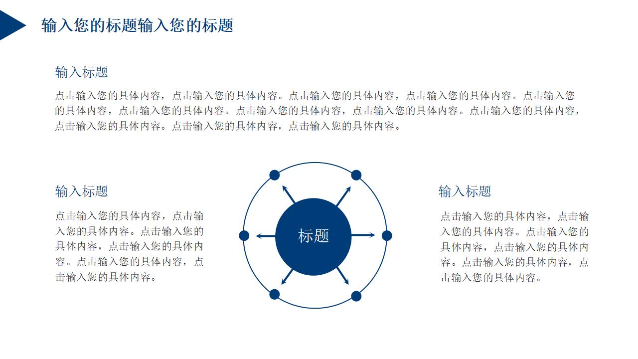 学士帽毕业答辩PPT模板