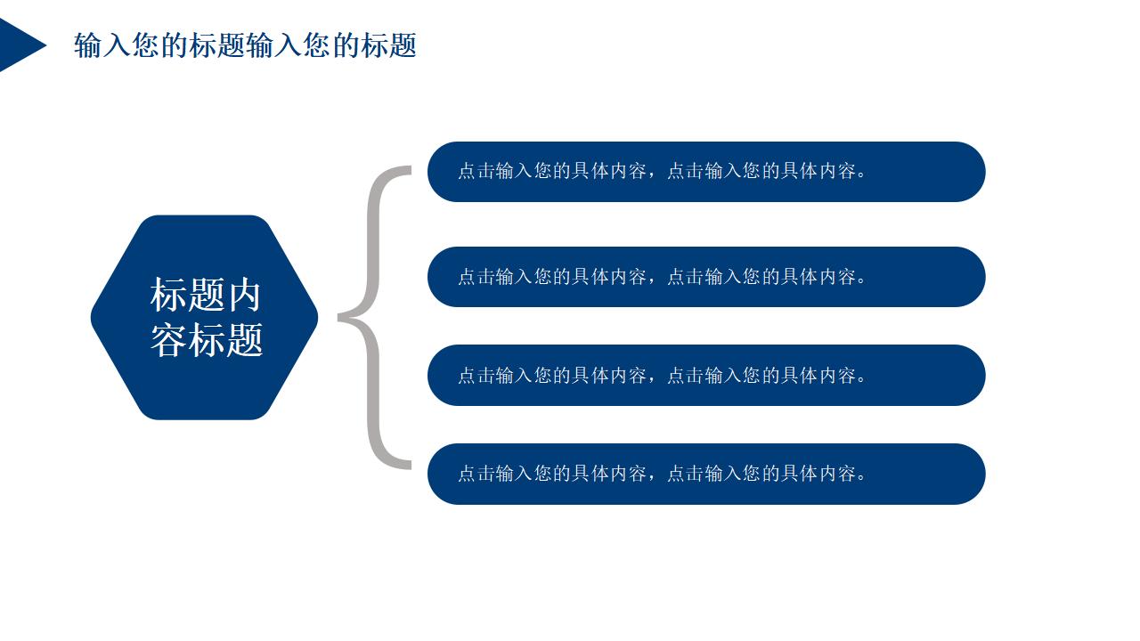 学士帽毕业答辩PPT模板